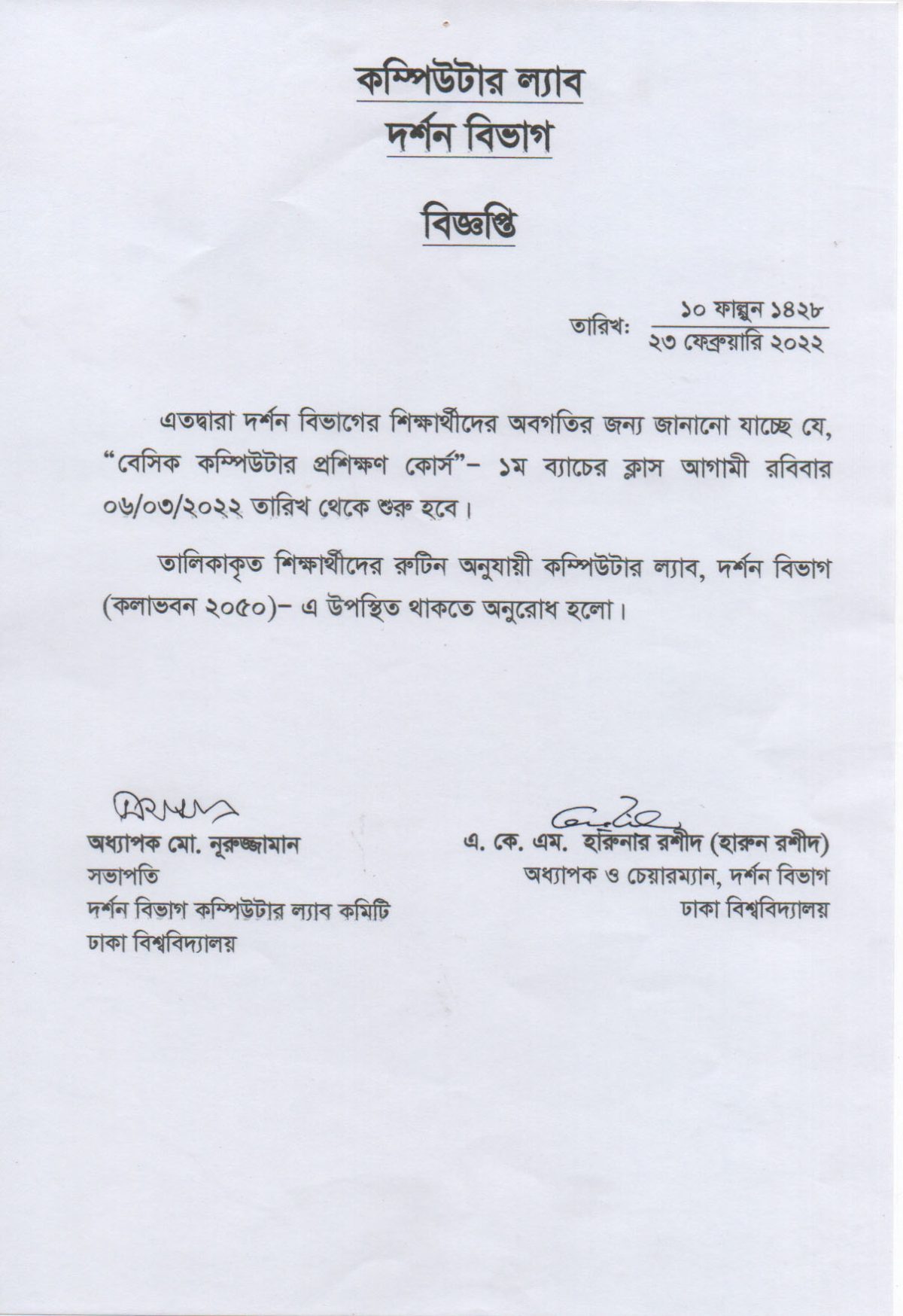 Notice for Elementary Computer Training – Department of Philosophy